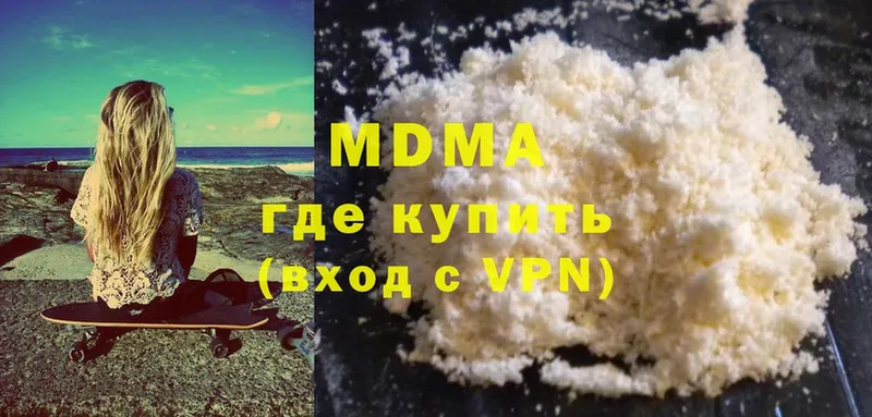 MDMA молли  Амурск 