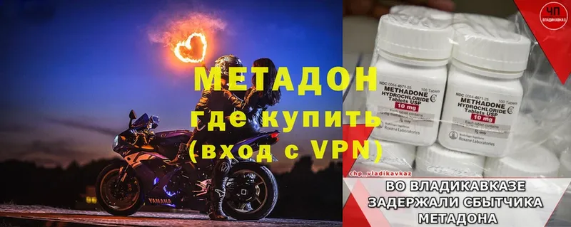 МЕТАДОН VHQ  Амурск 